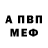 МЕТАДОН белоснежный 08:06