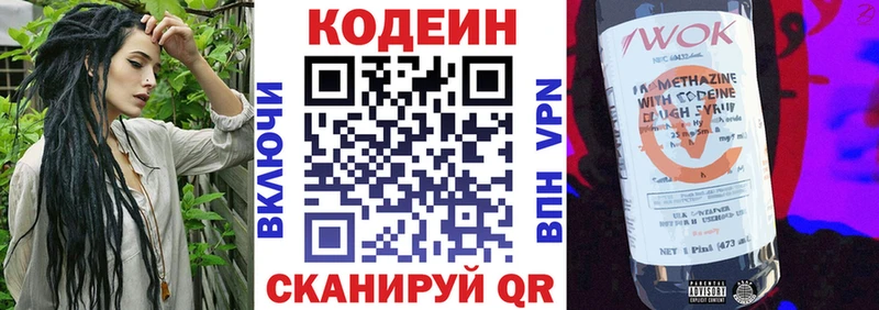 Купить  Кашира  Кодеин Purple Drank 