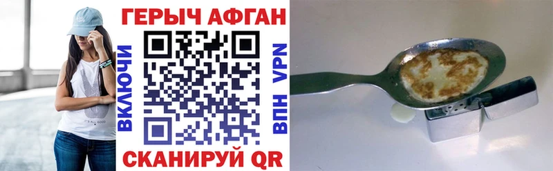 Купить  Кашира  ГЕРОИН герыч 