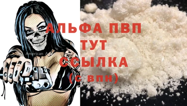 а пвп мука Заволжье