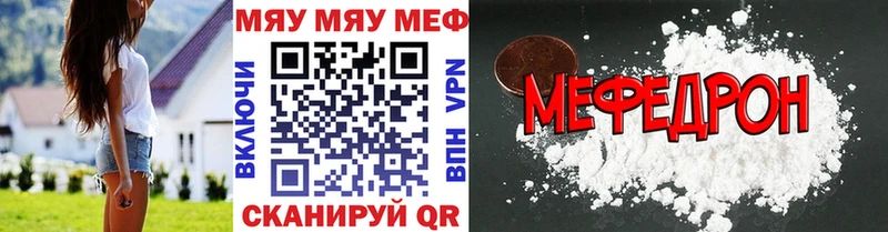 Купить где  Кашира  МЯУ-МЯУ mephedrone 